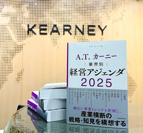 Kearney CxO Agenda 2025 | Kearney